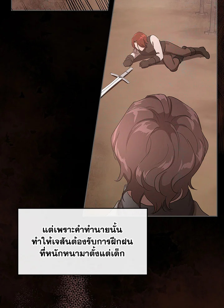 Kill the villainess 6 60